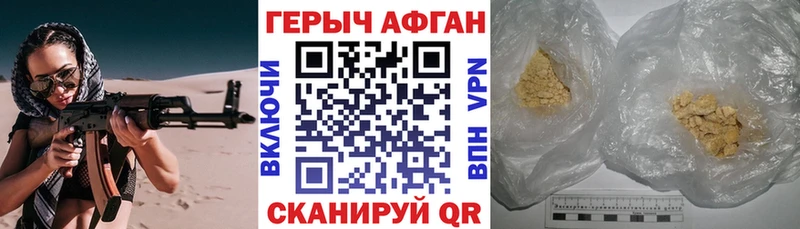 ГЕРОИН герыч  сколько стоит  Ветлуга 