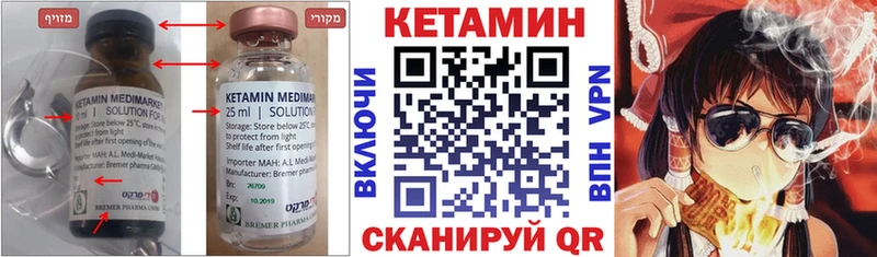 Кетамин ketamine Ветлуга