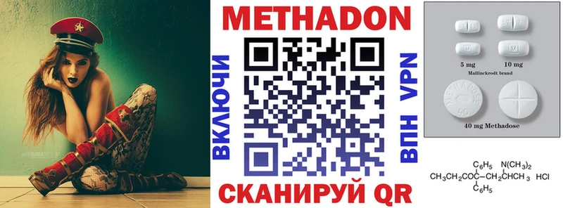 Метадон VHQ где можно купить наркотик Ветлуга